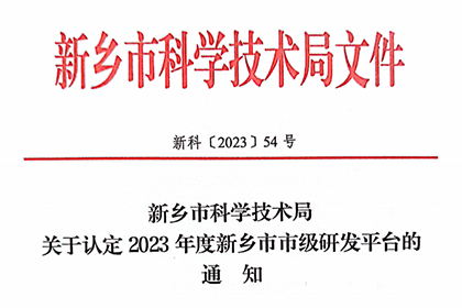 2023